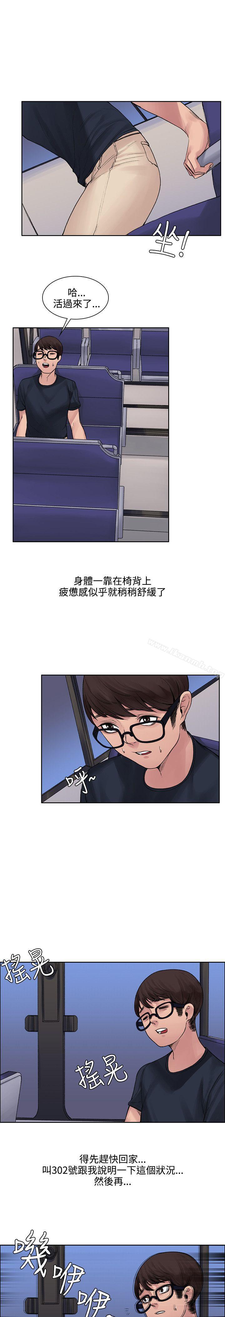 《那裡的香氣》漫画 第6話