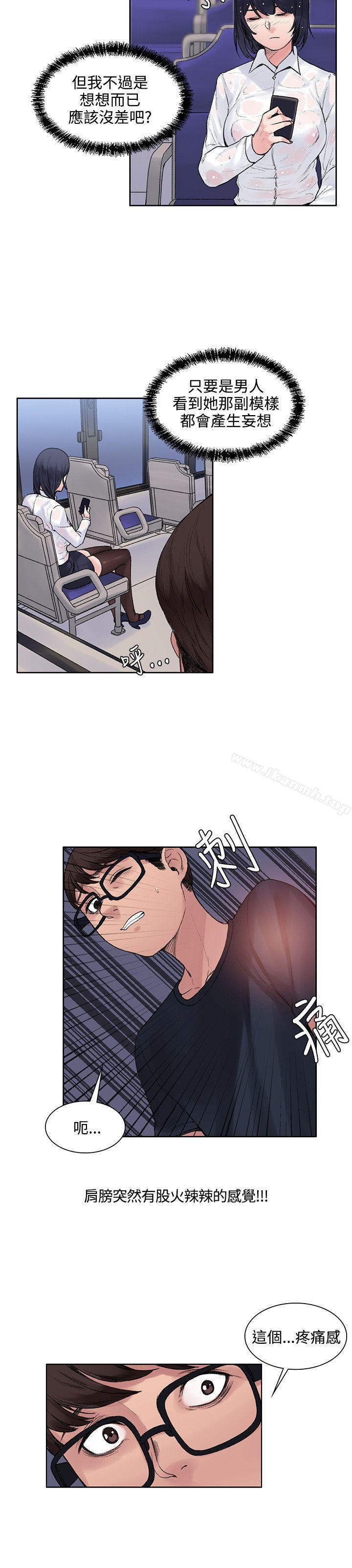 《那裡的香氣》漫画 第7話