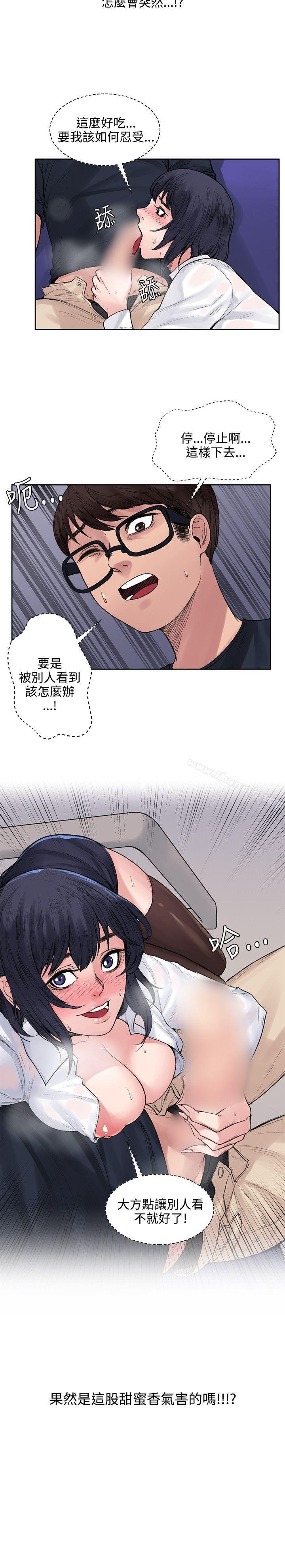 《那裡的香氣》漫画 第7話