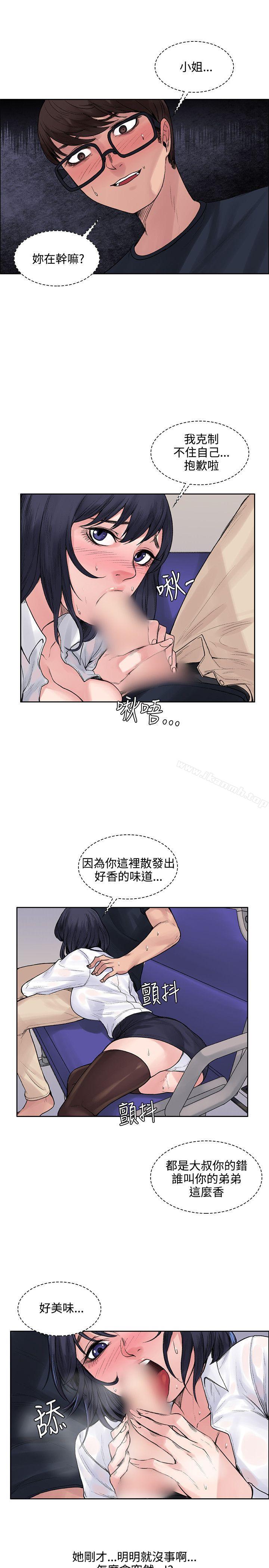《那裡的香氣》漫画 第7話