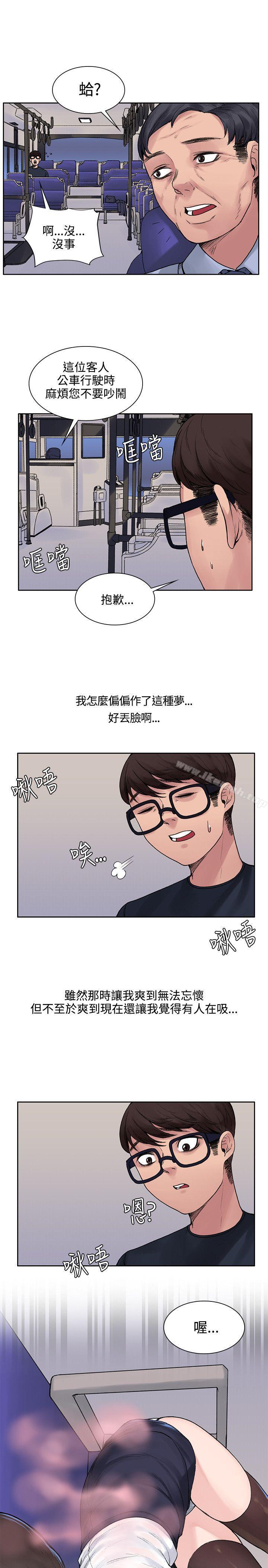《那裡的香氣》漫画 第7話