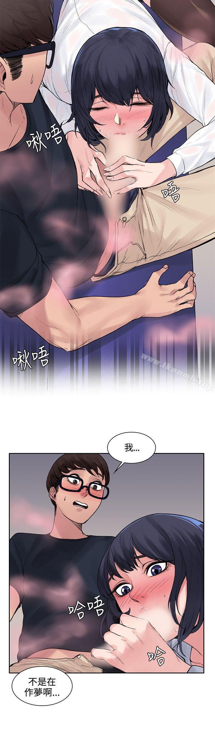 《那裡的香氣》漫画 第7話