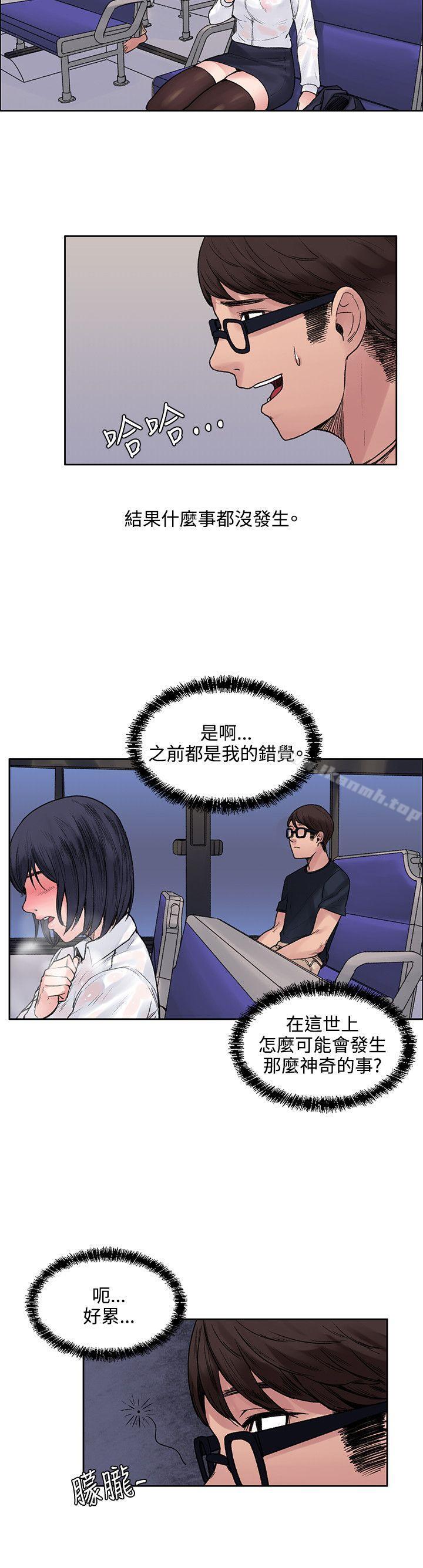《那裡的香氣》漫画 第7話