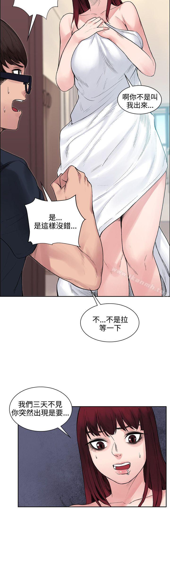 《那裡的香氣》漫画 第8話