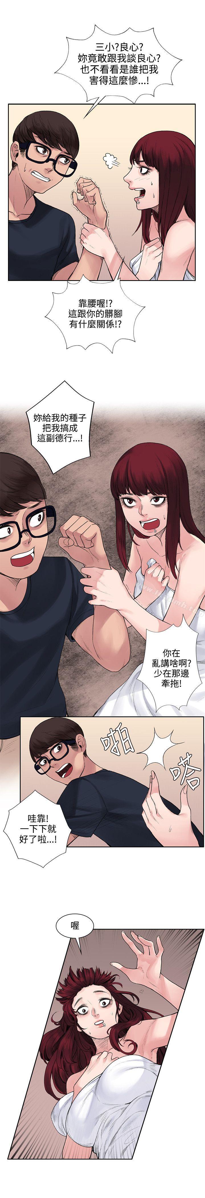《那裡的香氣》漫画 第8話