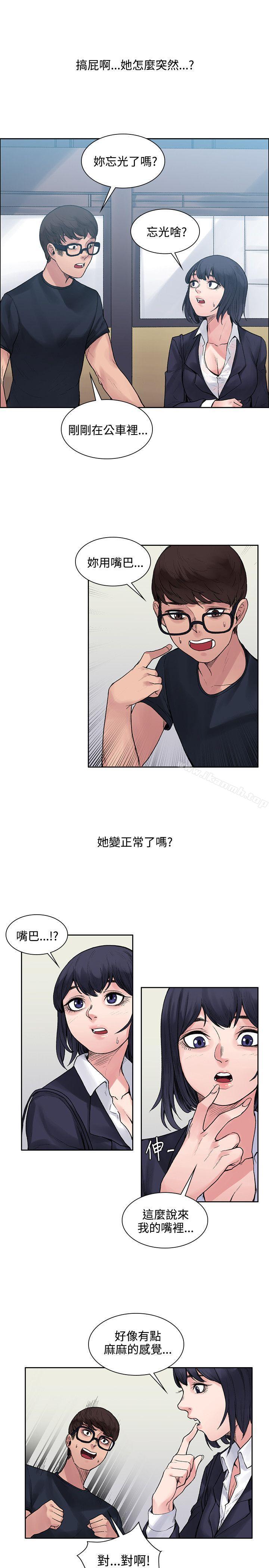 《那裡的香氣》漫画 第8話