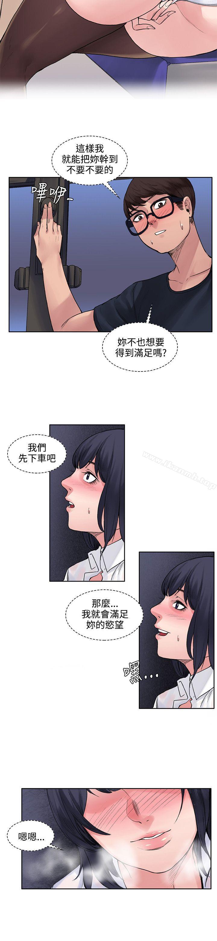 《那裡的香氣》漫画 第8話