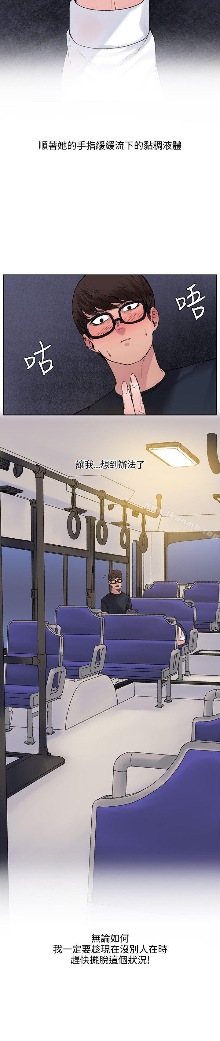 《那裡的香氣》漫画 第8話