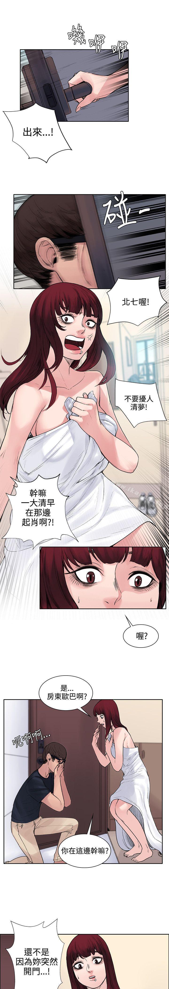 《那裡的香氣》漫画 第8話