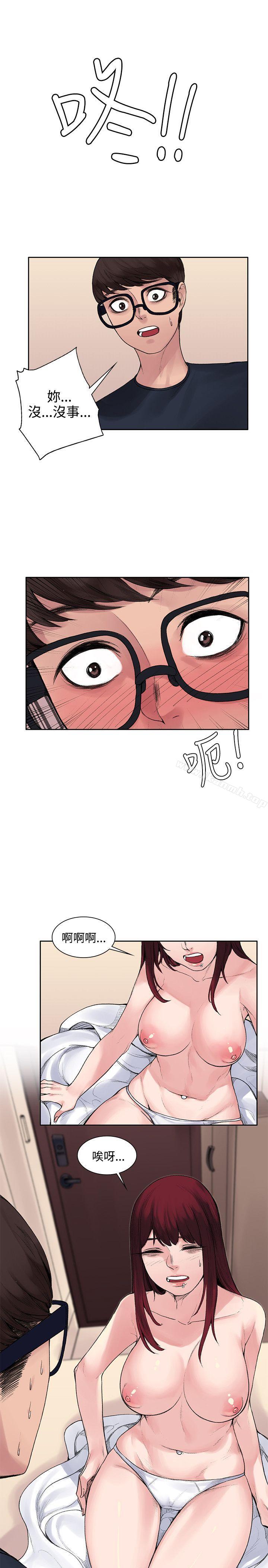 《那裡的香氣》漫画 第8話