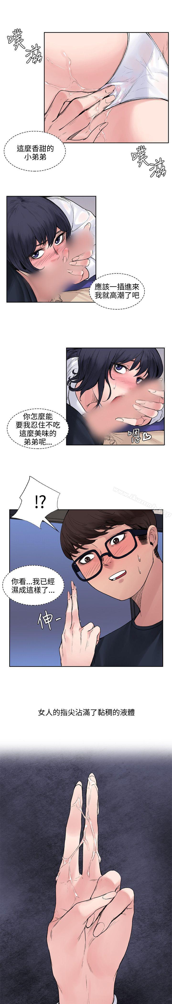 《那裡的香氣》漫画 第8話