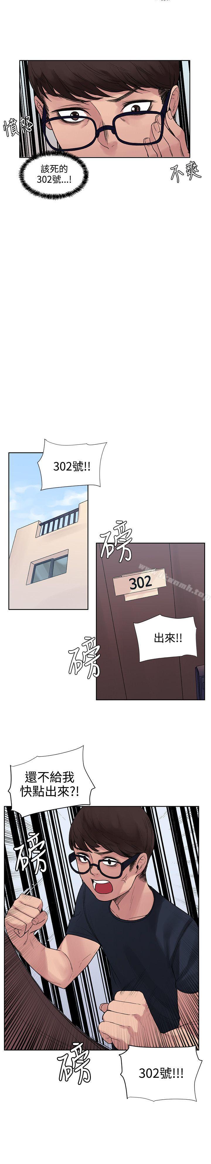《那裡的香氣》漫画 第8話