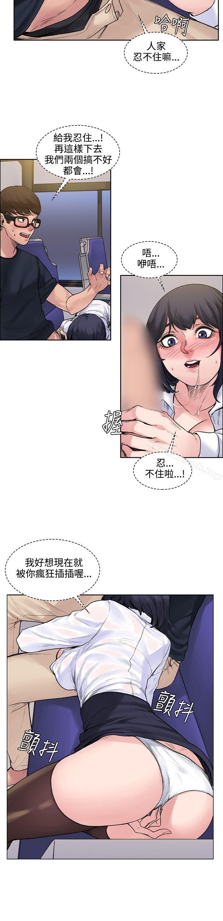 《那裡的香氣》漫画 第8話