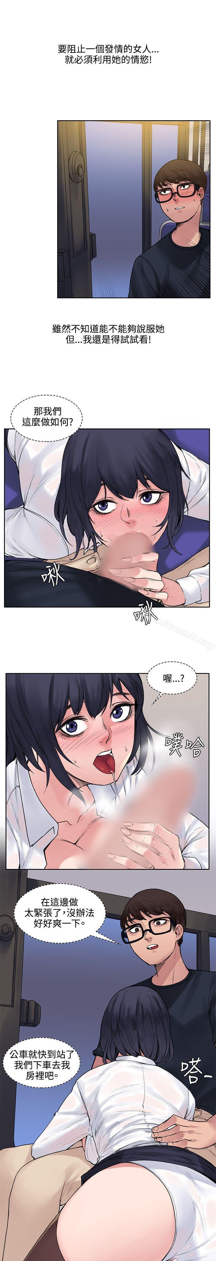 《那裡的香氣》漫画 第8話