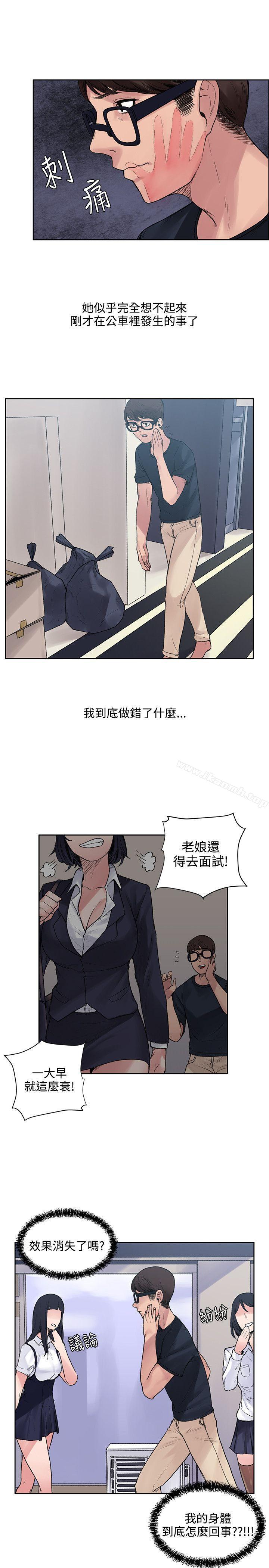《那裡的香氣》漫画 第8話
