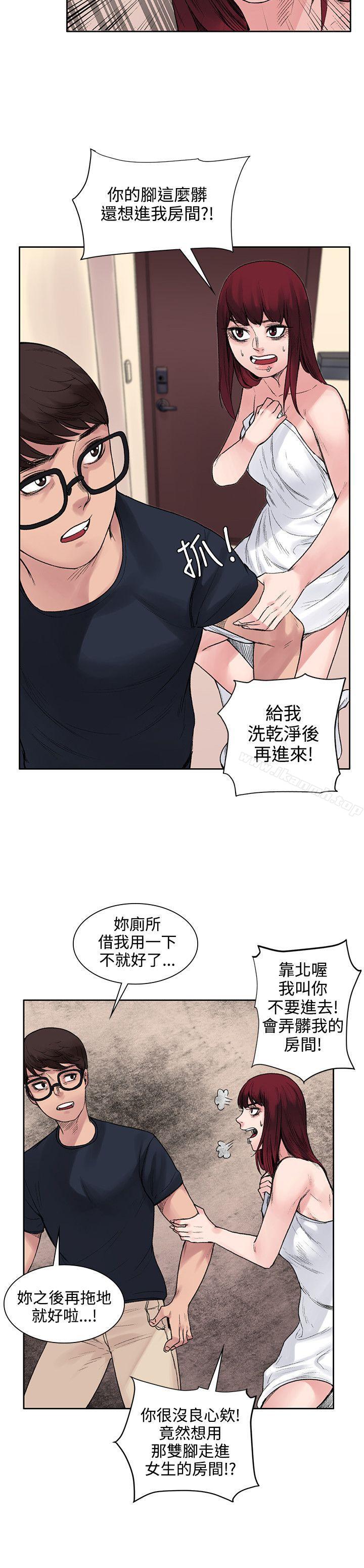 《那裡的香氣》漫画 第8話