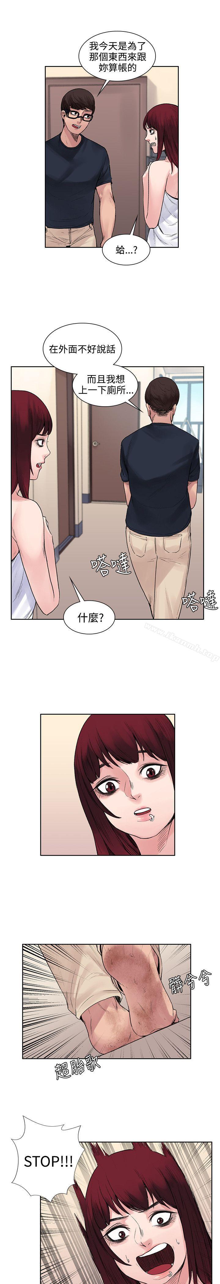 《那裡的香氣》漫画 第8話
