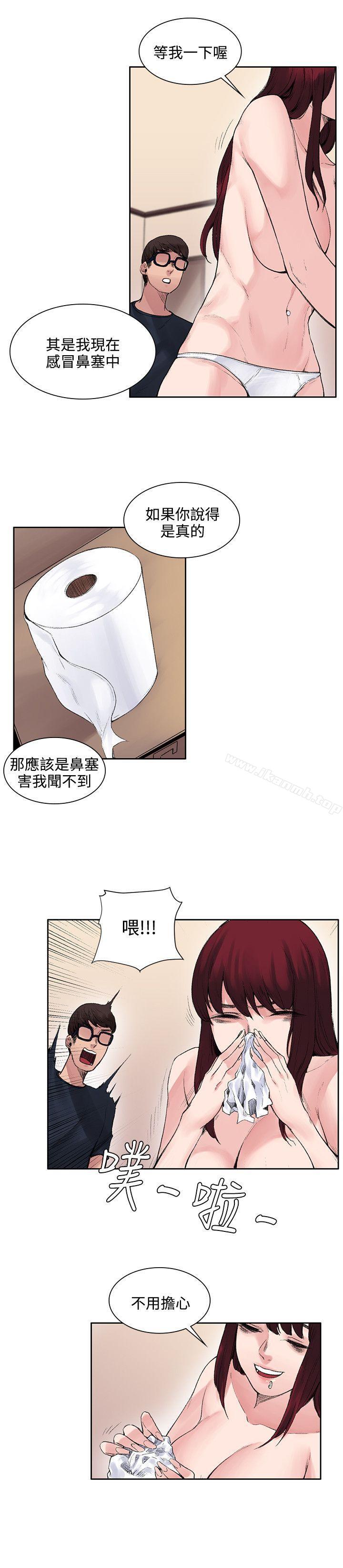 《那裡的香氣》漫画 第9話