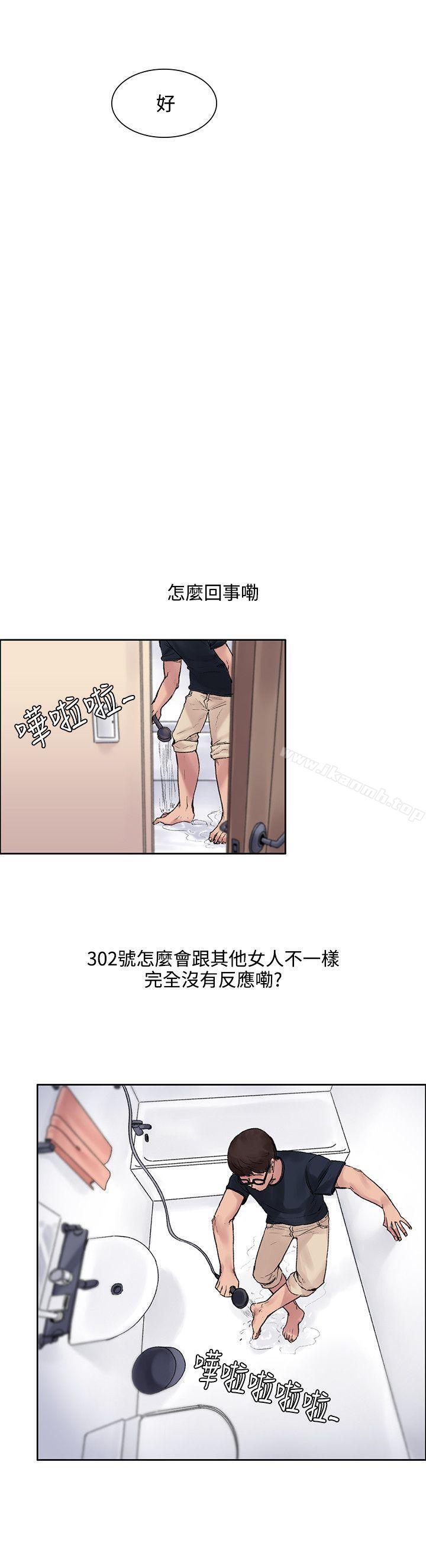 《那裡的香氣》漫画 第9話
