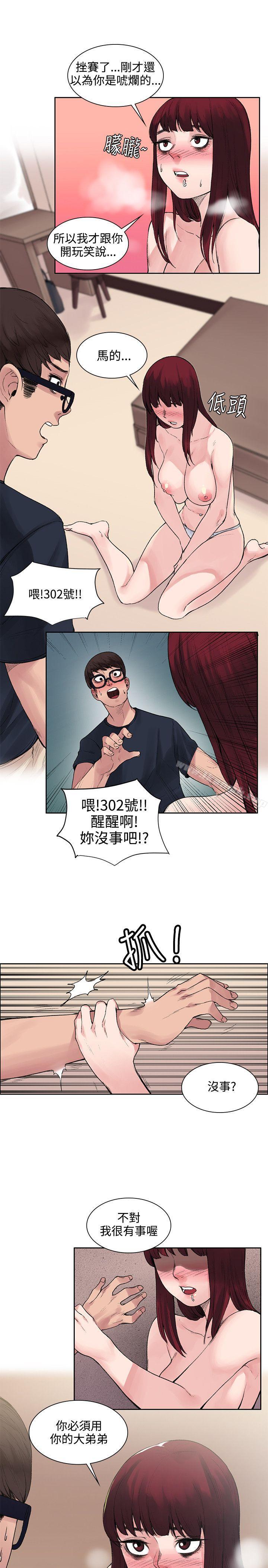 《那裡的香氣》漫画 第9話