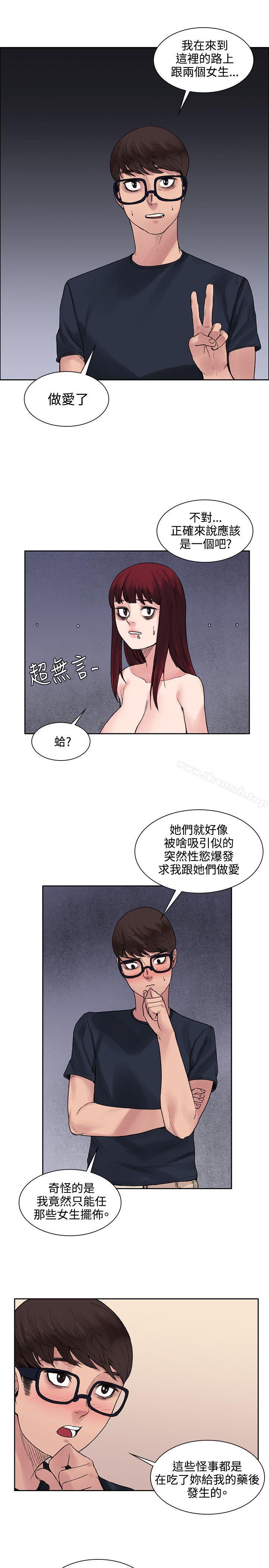 《那裡的香氣》漫画 第9話