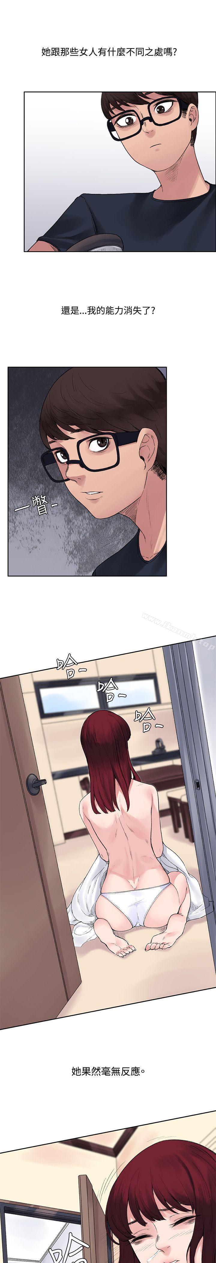 《那裡的香氣》漫画 第9話