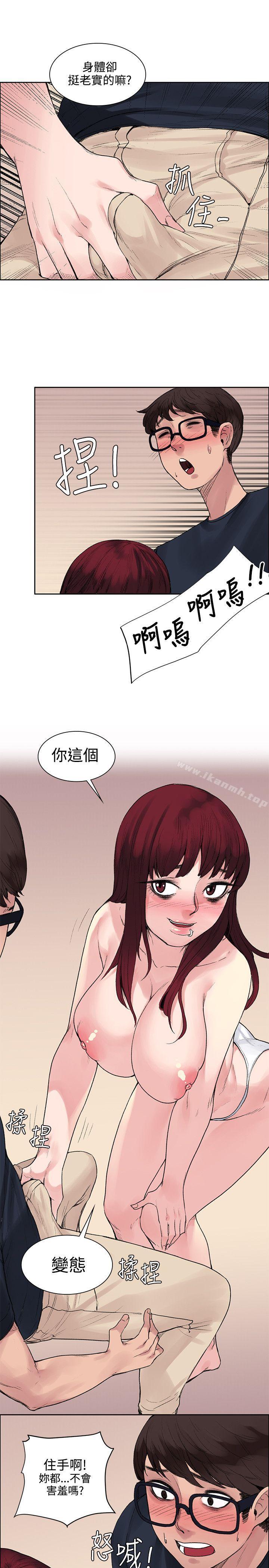 《那裡的香氣》漫画 第9話