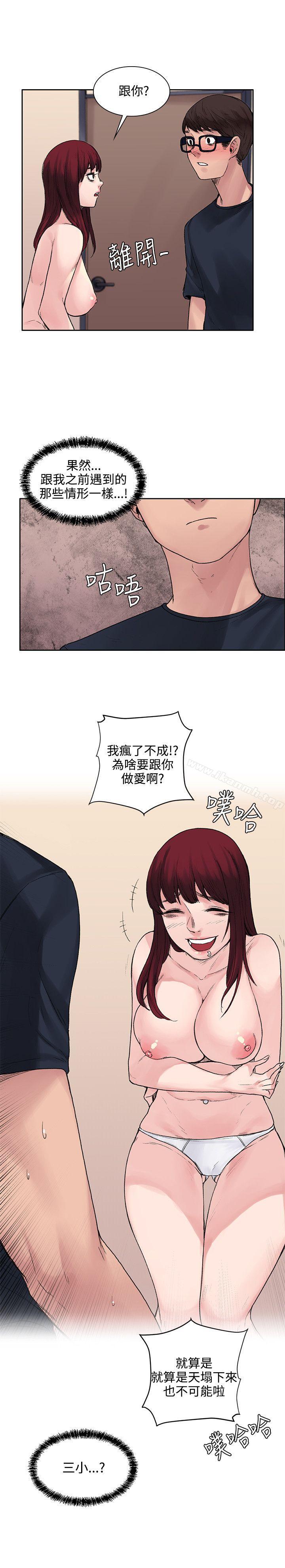 《那裡的香氣》漫画 第9話