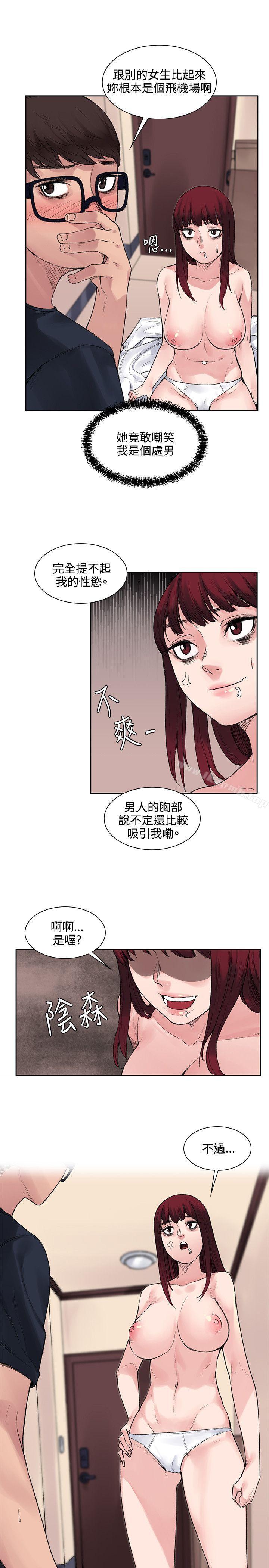 《那裡的香氣》漫画 第9話