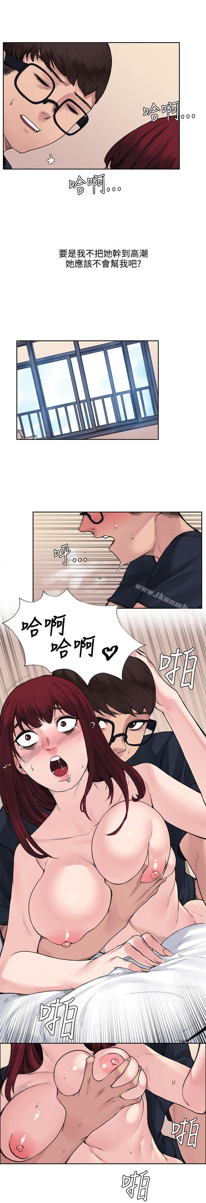 《那裡的香氣》漫画 第10話