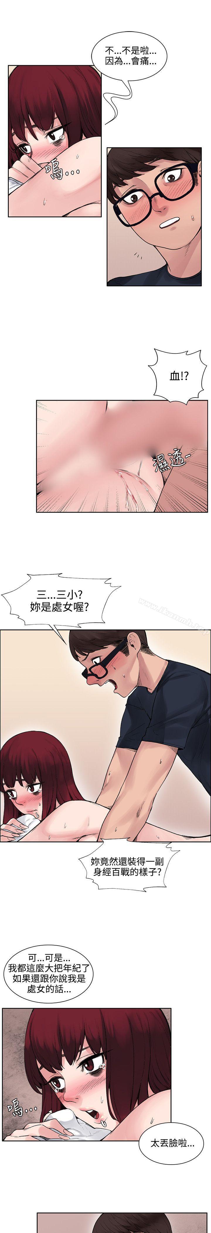 《那裡的香氣》漫画 第10話