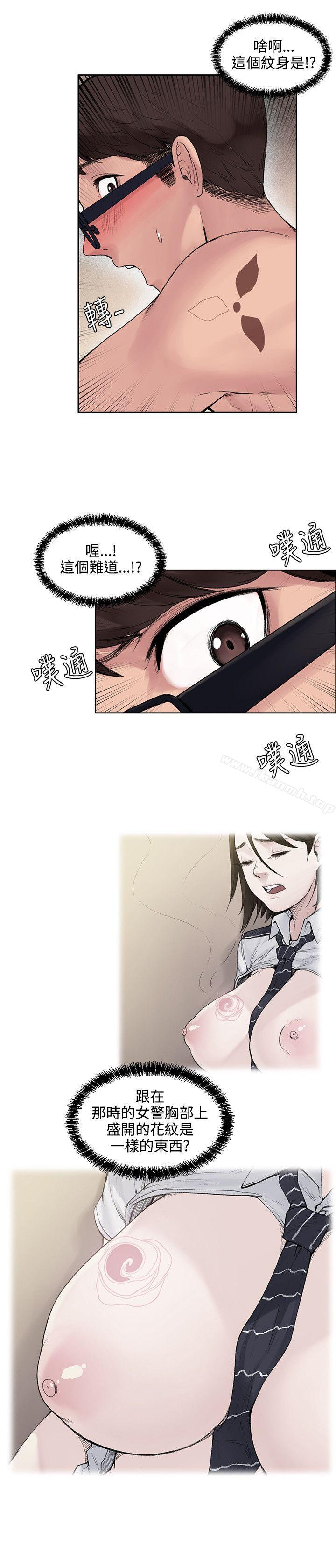 《那裡的香氣》漫画 第10話