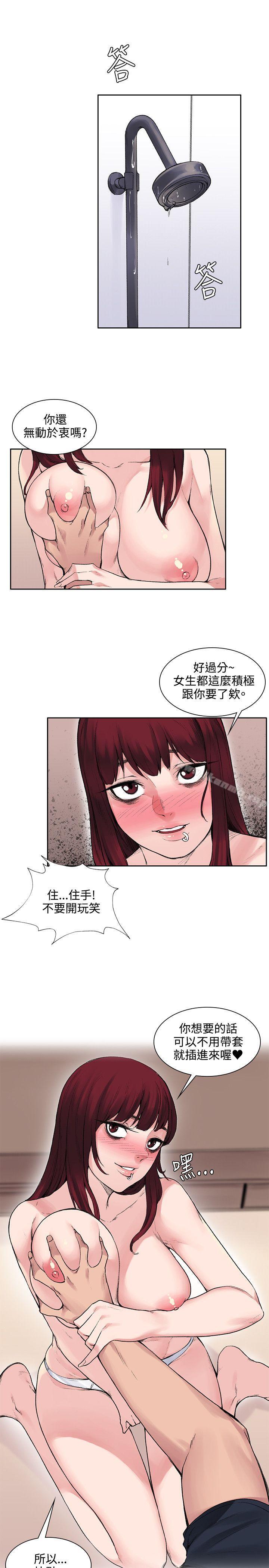 《那裡的香氣》漫画 第10話