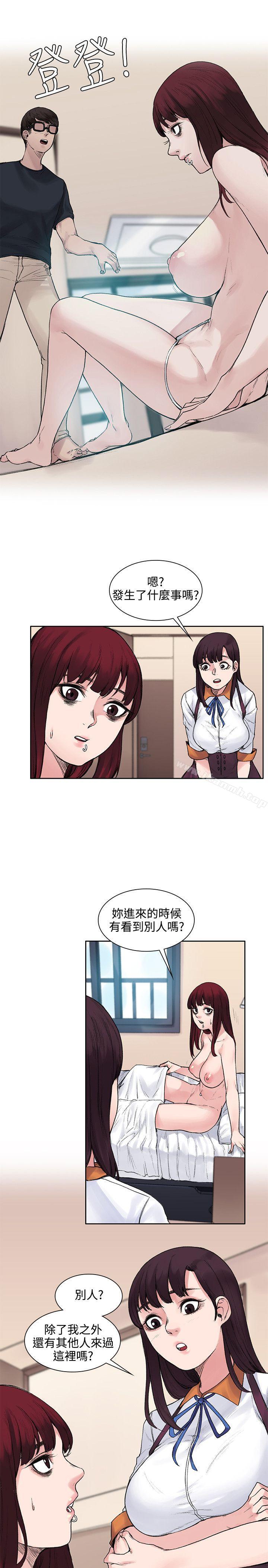 《那裡的香氣》漫画 第11話