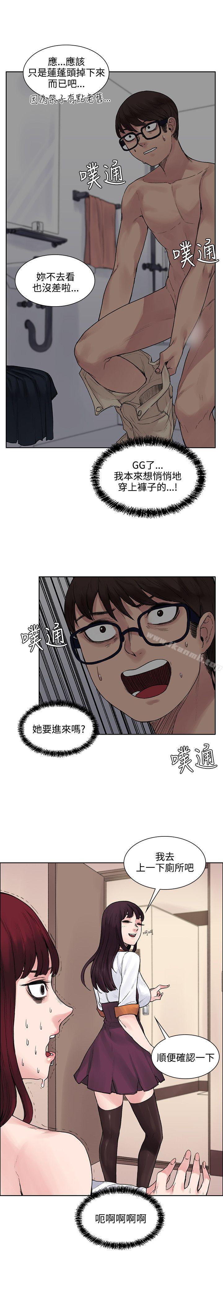 《那裡的香氣》漫画 第11話
