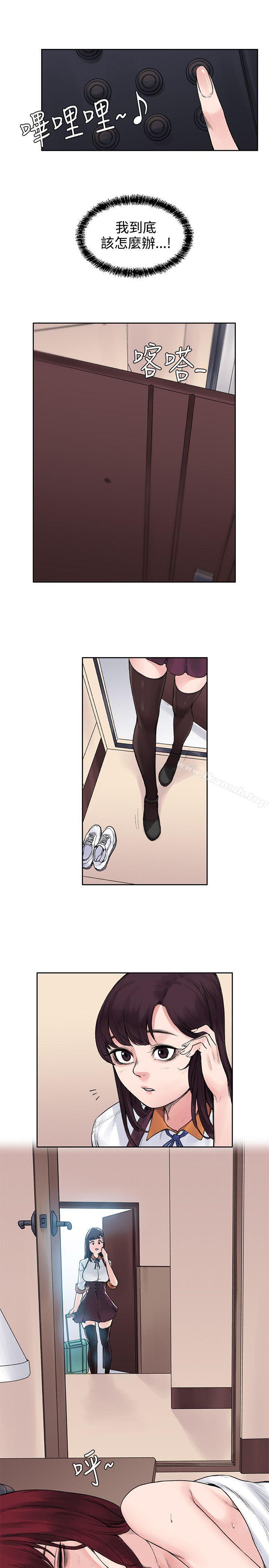 《那裡的香氣》漫画 第11話
