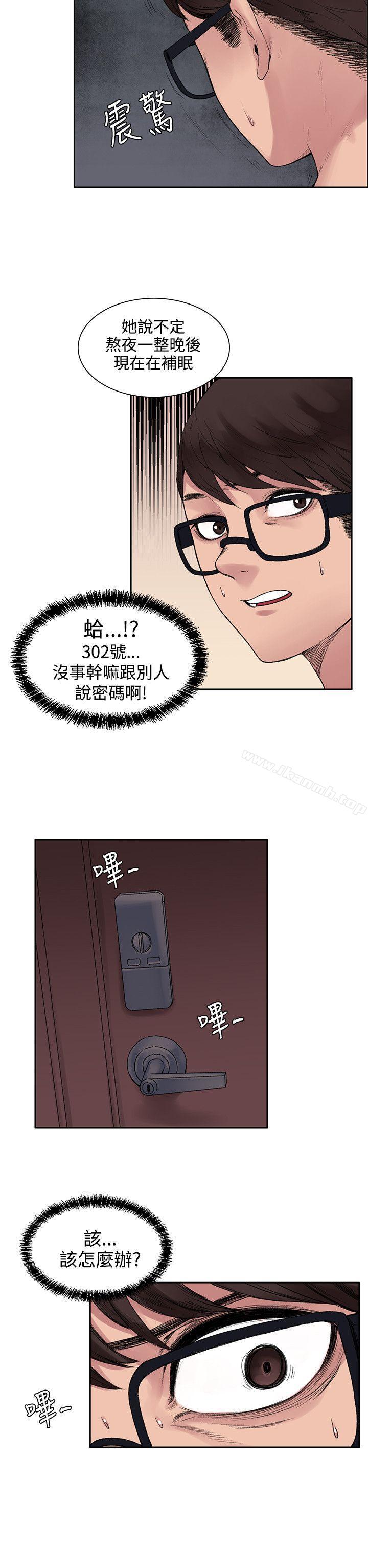 《那裡的香氣》漫画 第11話