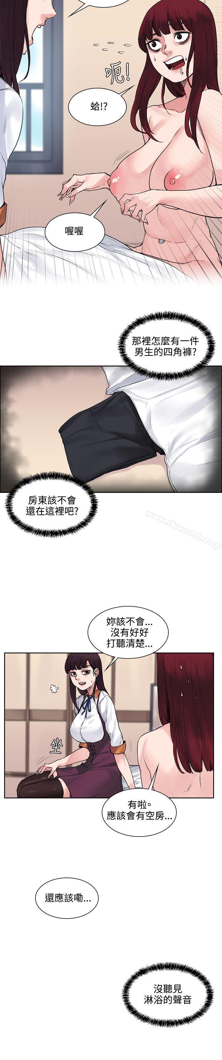 《那裡的香氣》漫画 第11話
