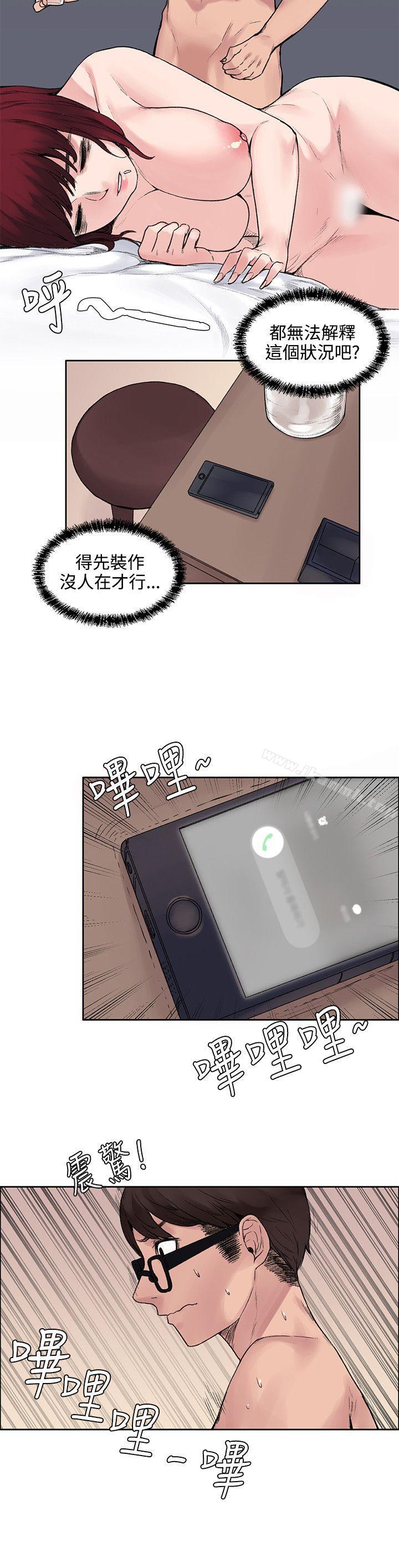 《那裡的香氣》漫画 第11話