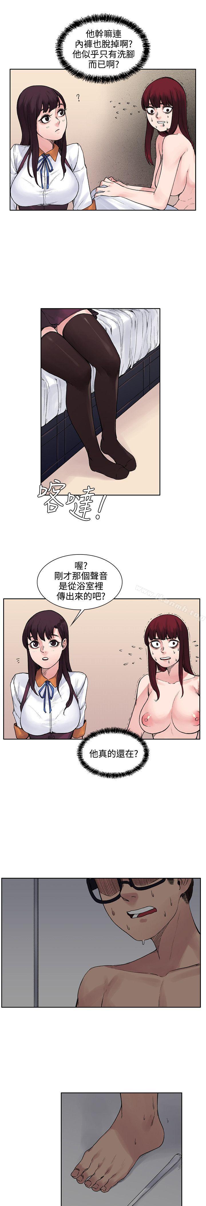 《那裡的香氣》漫画 第11話