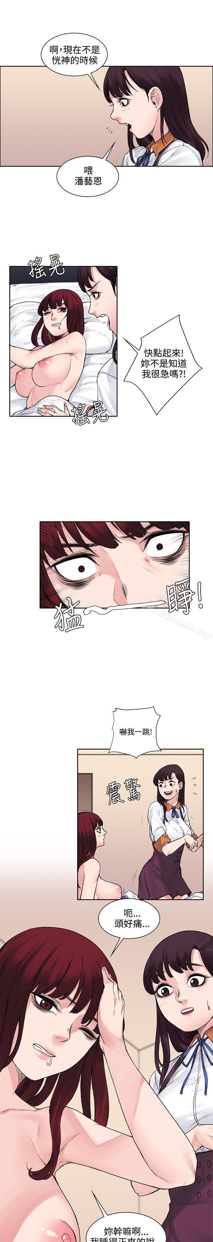 《那裡的香氣》漫画 第11話