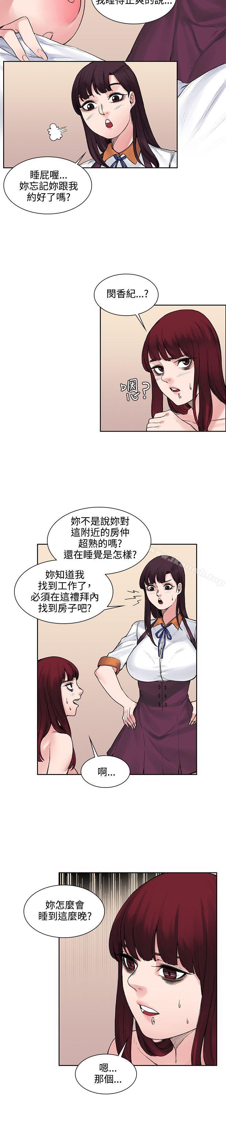 《那裡的香氣》漫画 第11話