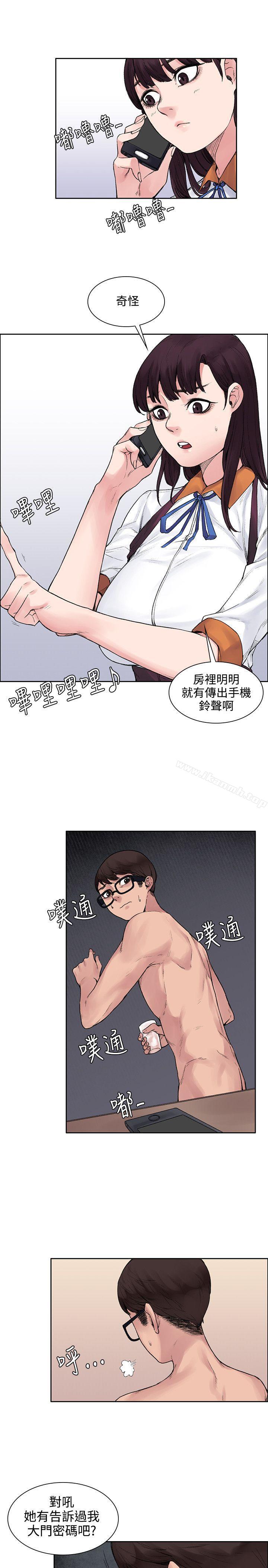 《那裡的香氣》漫画 第11話