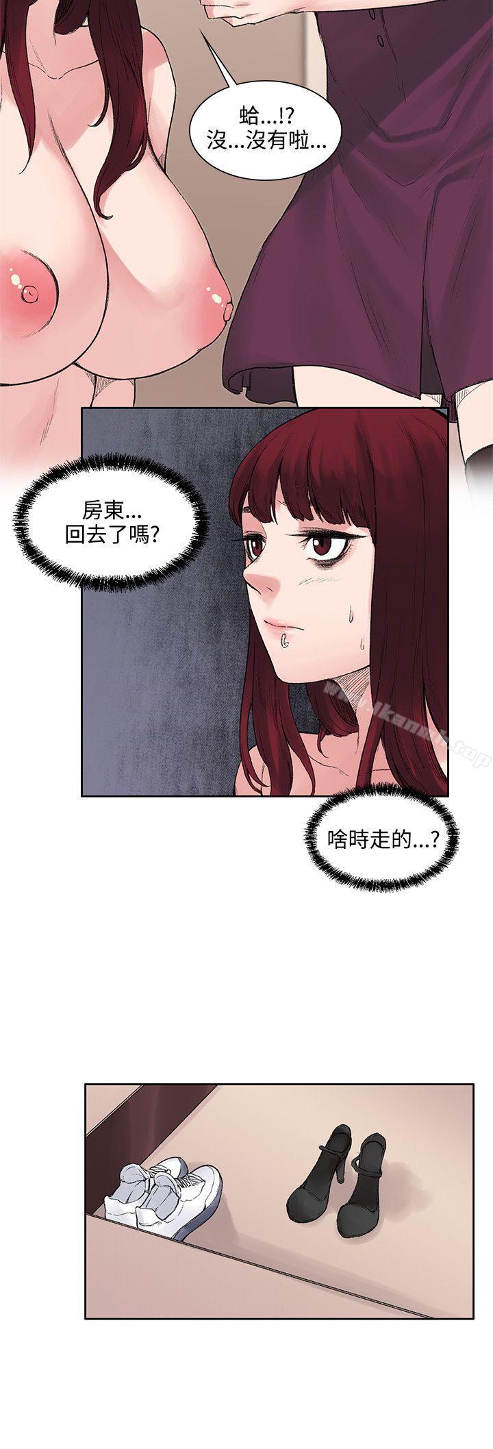 《那裡的香氣》漫画 第11話