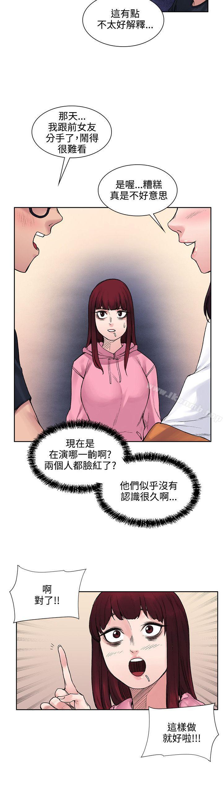 《那裡的香氣》漫画 第12話