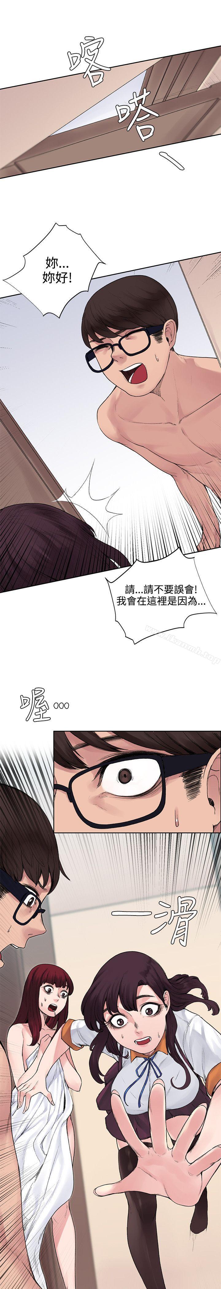 《那裡的香氣》漫画 第12話