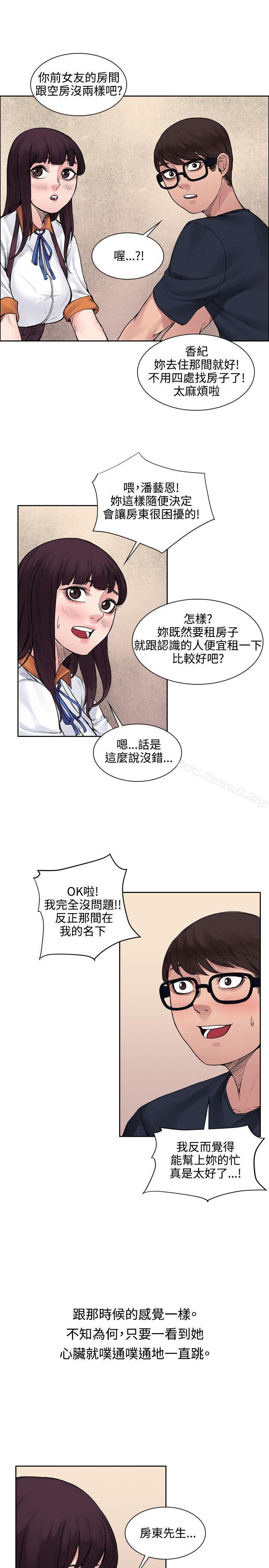 《那裡的香氣》漫画 第12話