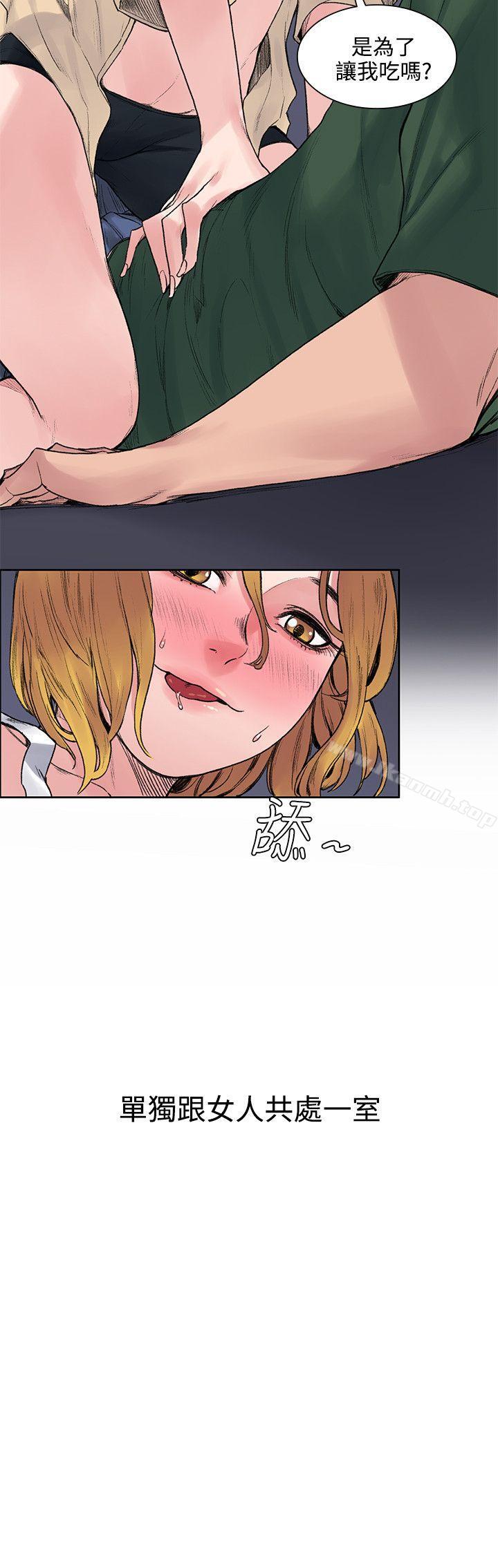 《那裡的香氣》漫画 第12話
