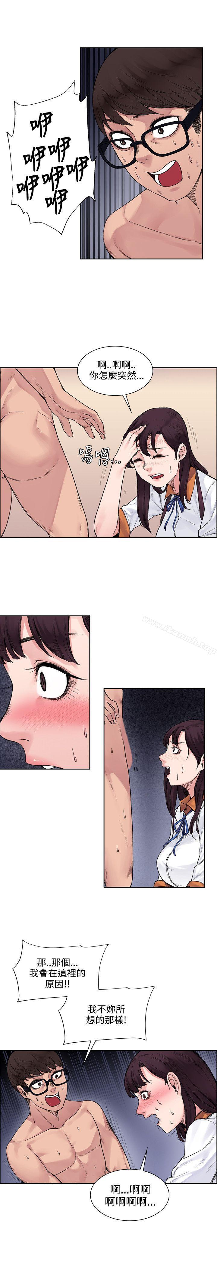 《那裡的香氣》漫画 第12話