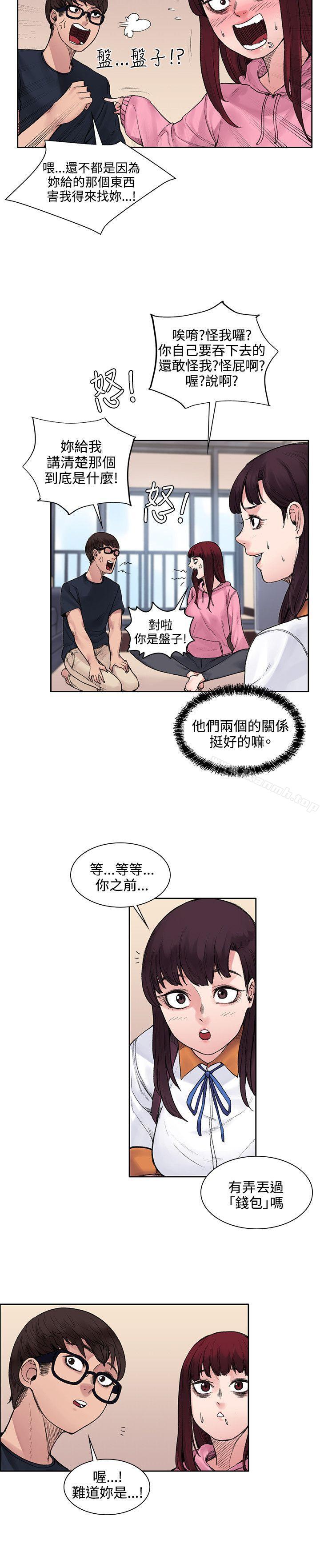 《那裡的香氣》漫画 第12話